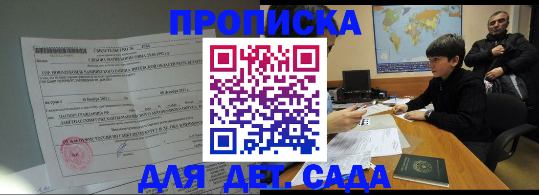 временная регистрация в Новочеркасске
