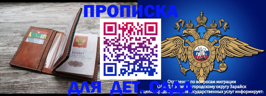 временная регистрация в квартире в Новочеркасске
